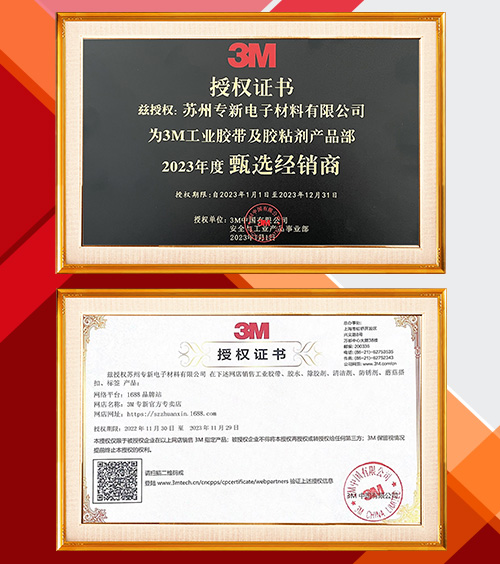 某电子材料有限公司